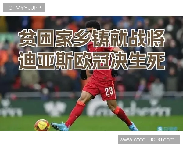 征服足球明星的传奇故事与他们背后的奋斗历程揭秘 征服足球明星的传奇故事与他们背后的奋斗历程揭秘