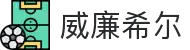 英国·威廉希尔(williamhill)中文官方网站"